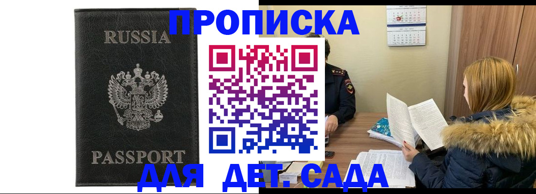 временная регистрация недорого в Белёве