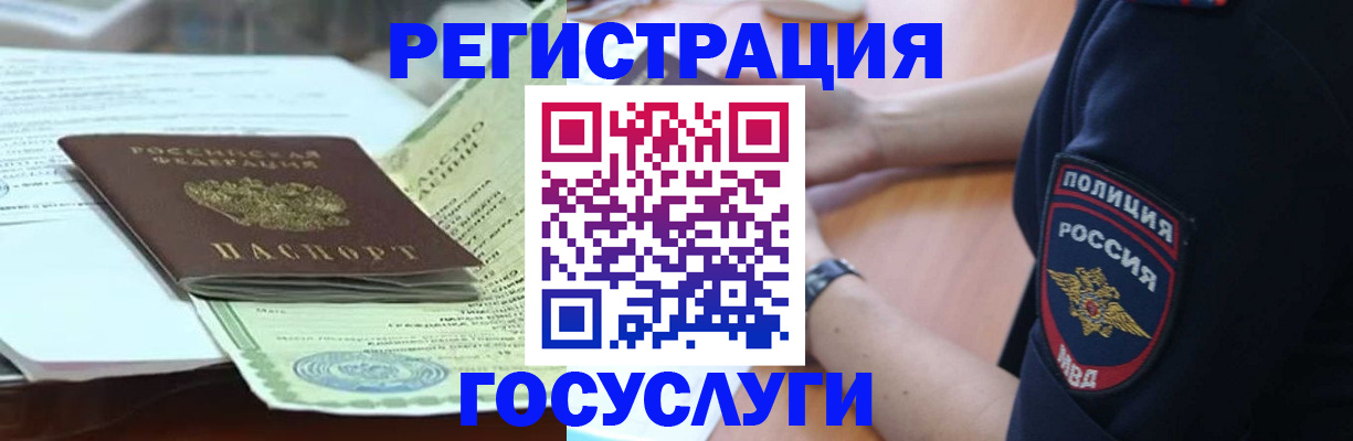 купить прописку в Белёве