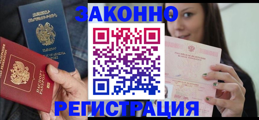 временная регистрация собственник в Белёве