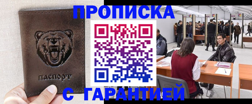временная регистрация поиск в Белёве