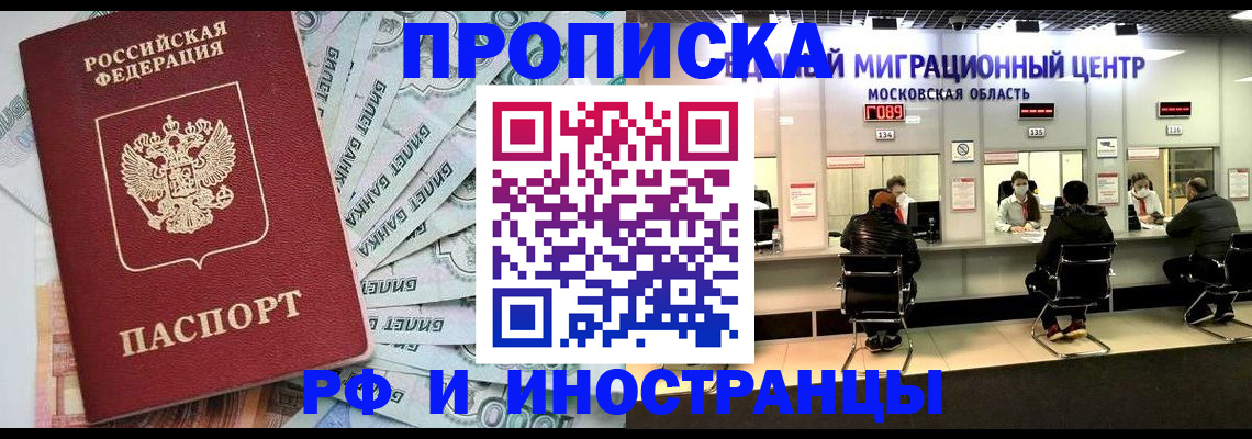 где прописаться в Белёве