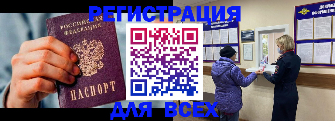 временная регистрация в Белёве