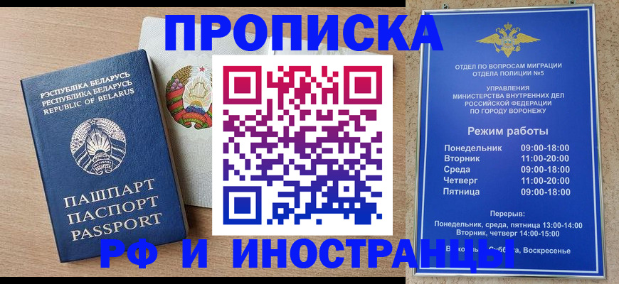 пропишу в квартире в Белёве