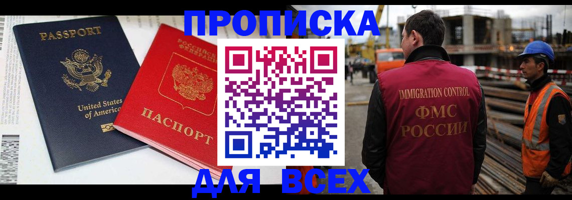 прописка для кредита в Белёве